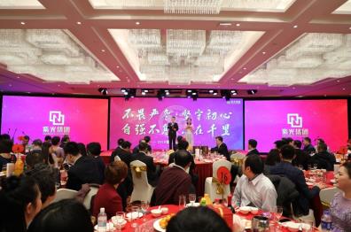 Tsinghua Unigroup Annual Meeting 2019 Successfully Held in Beijing