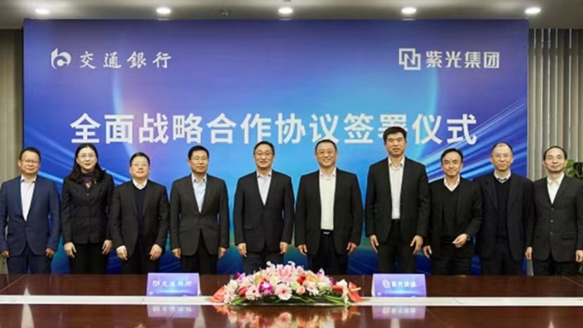 Tsinghua Unigroup and Bank of Communications signed a Comprehensive Strategic Partnership Agreement in Beijing