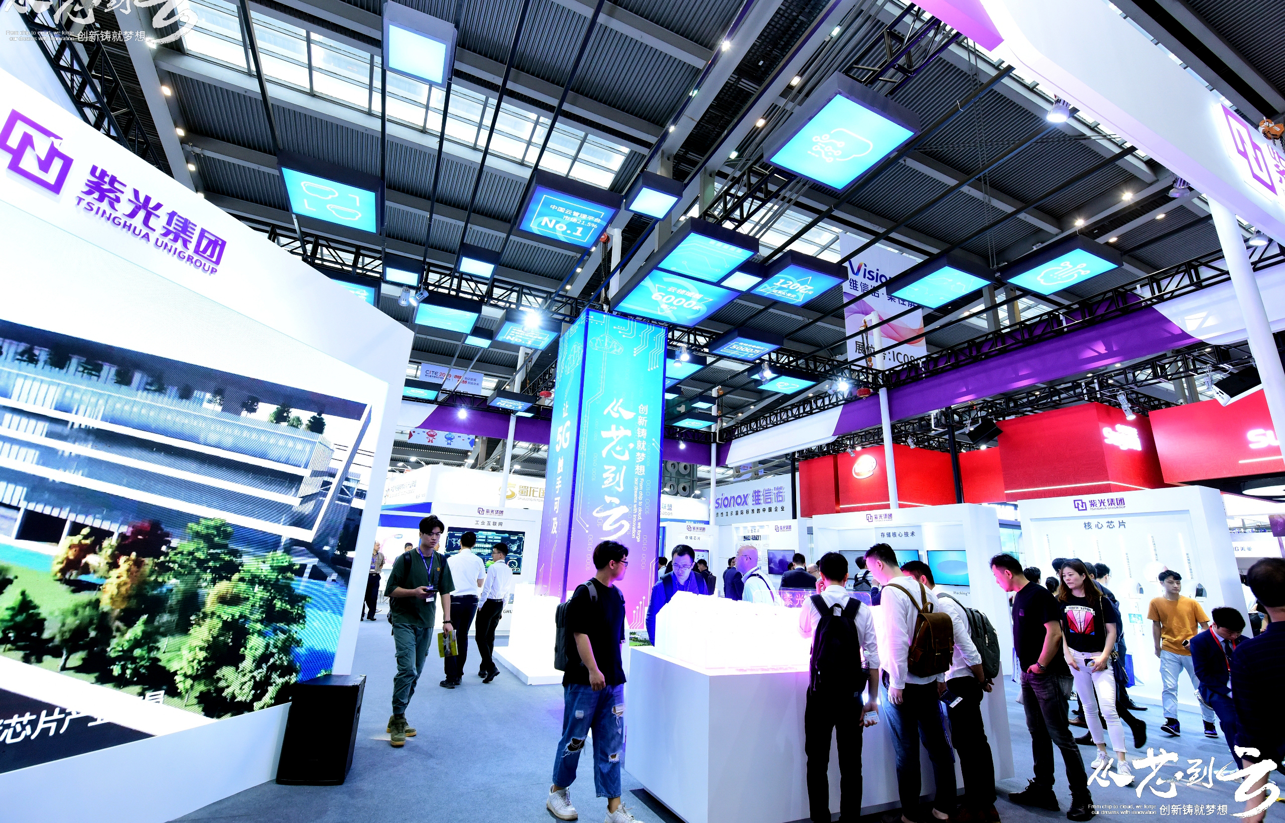 第七届中国电子信息博览会 (深圳 CITE 2019 )紫光集团展台