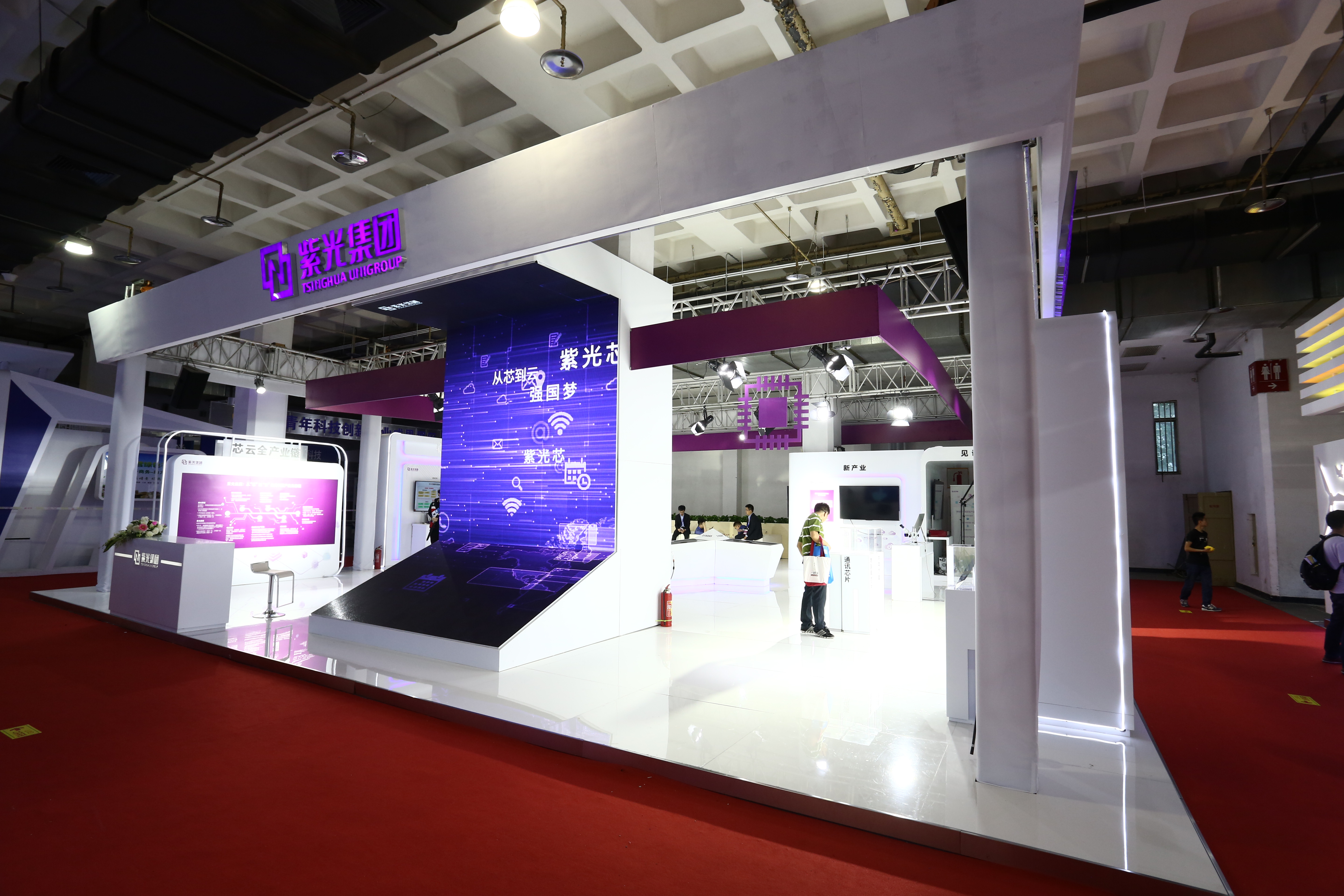 2018 第二十一届北京科博会 紫光集团展台