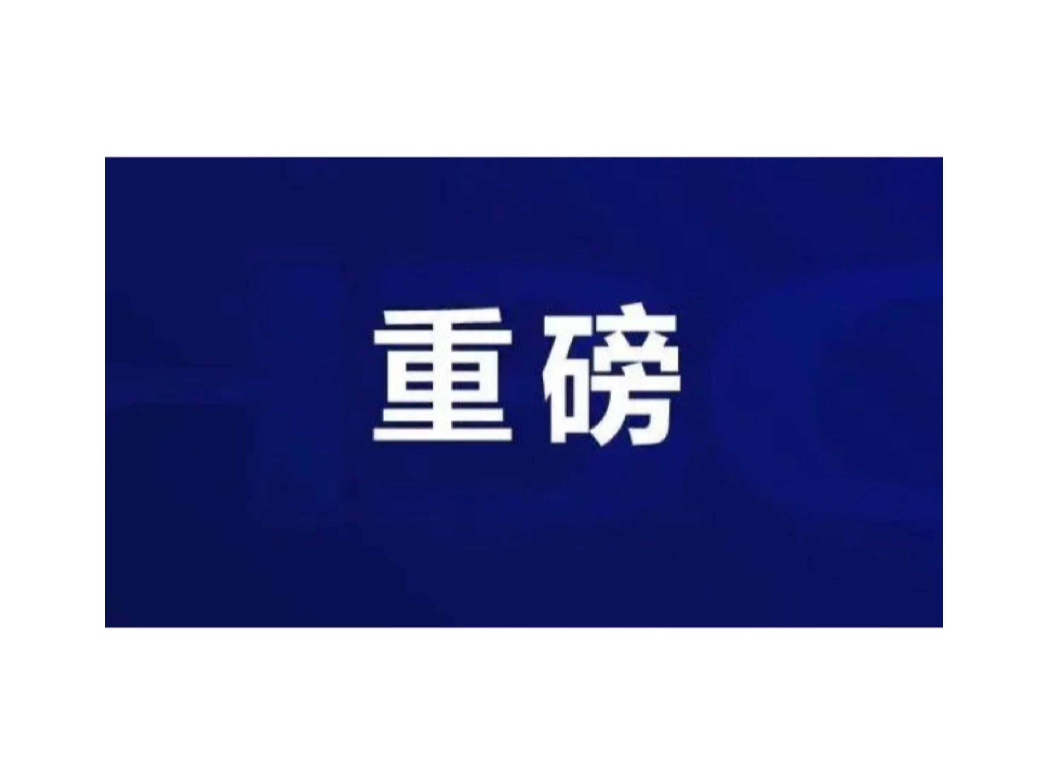 第一！紫光集团旗下新华三登顶中国超融合市场