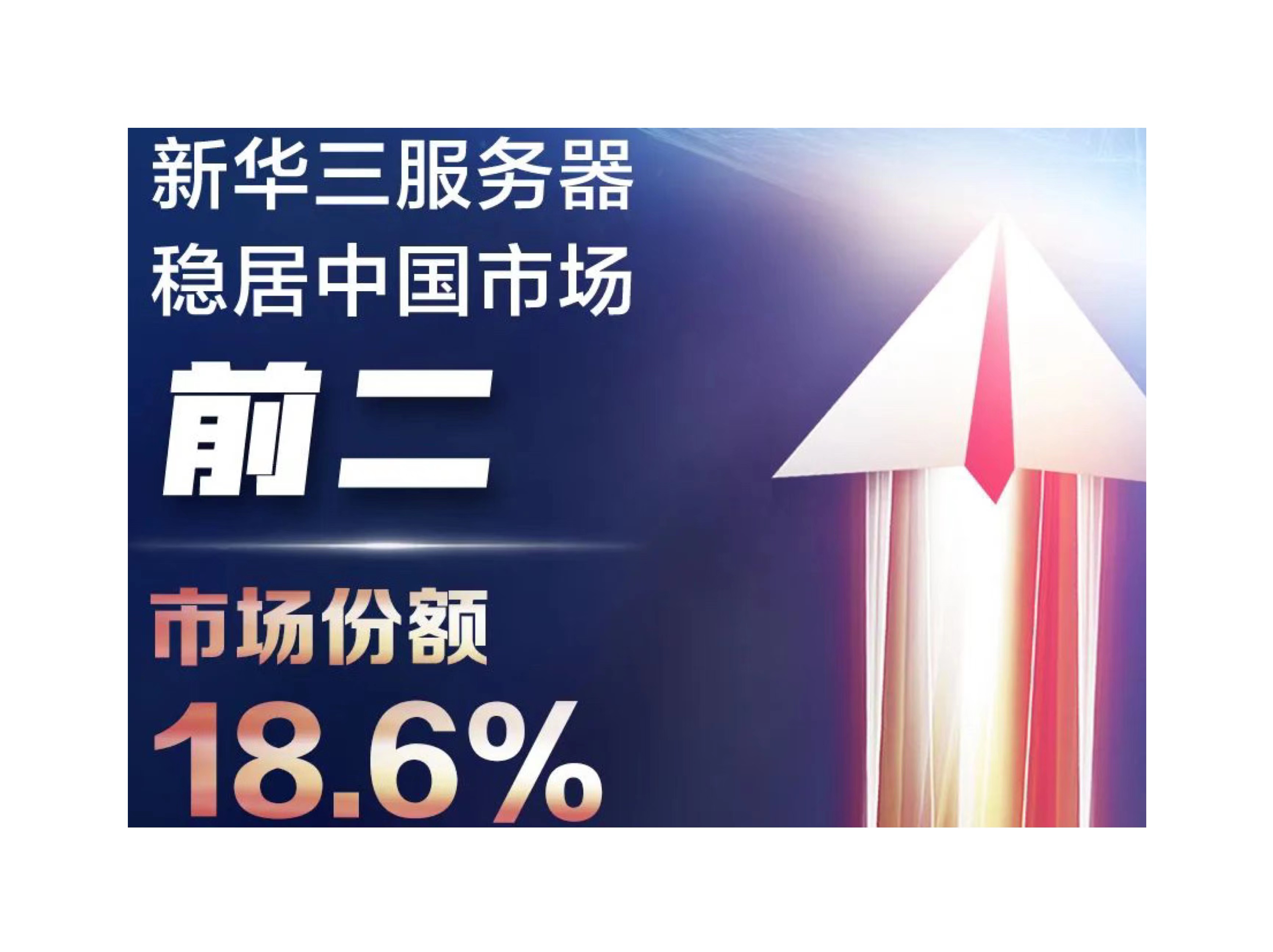 增长24.4%！蝉联中国第二！