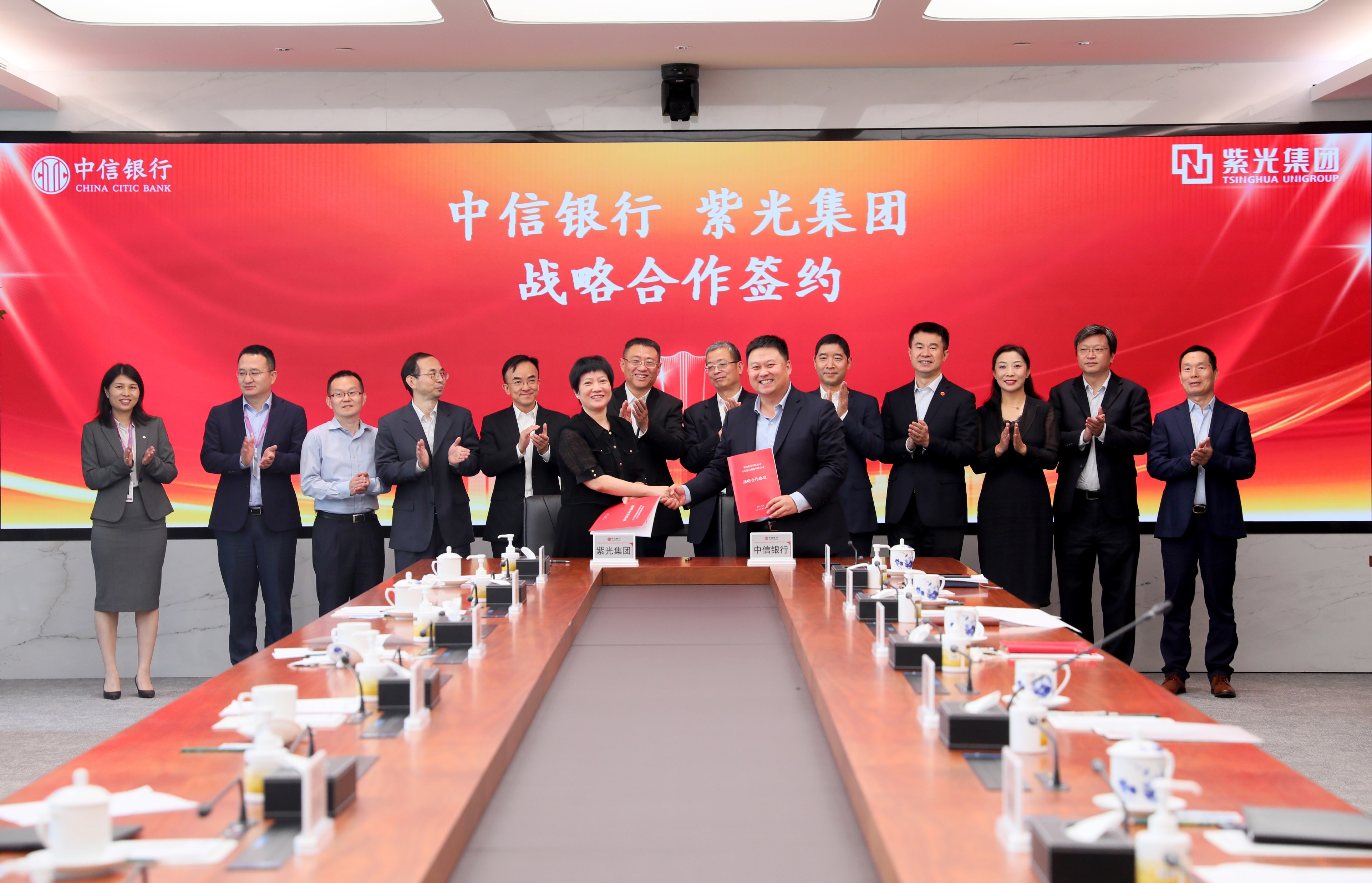 紫光集团与中信银行签署全面战略协议