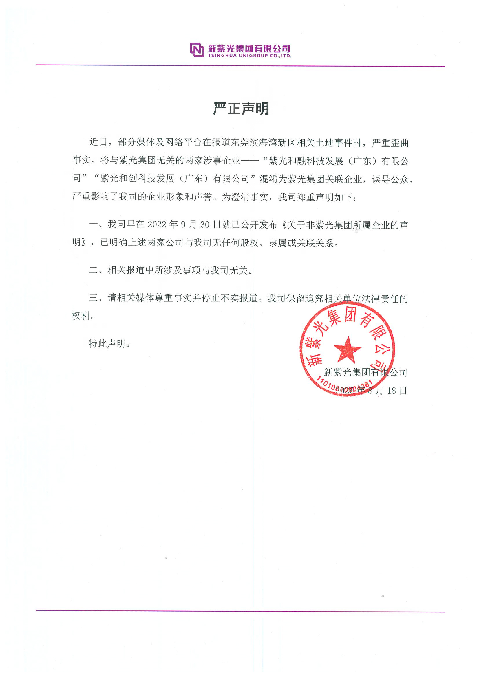 声明.jpg 声明.jpg